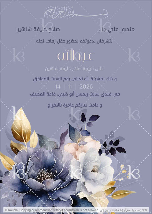 Purple card with prominent deep blue florals