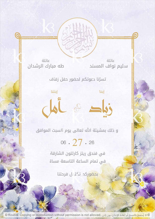 Floral invitation painted in purple and yellow with golden accents