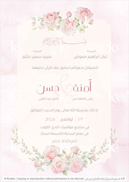 Classic card with pink roses painted in watercolor