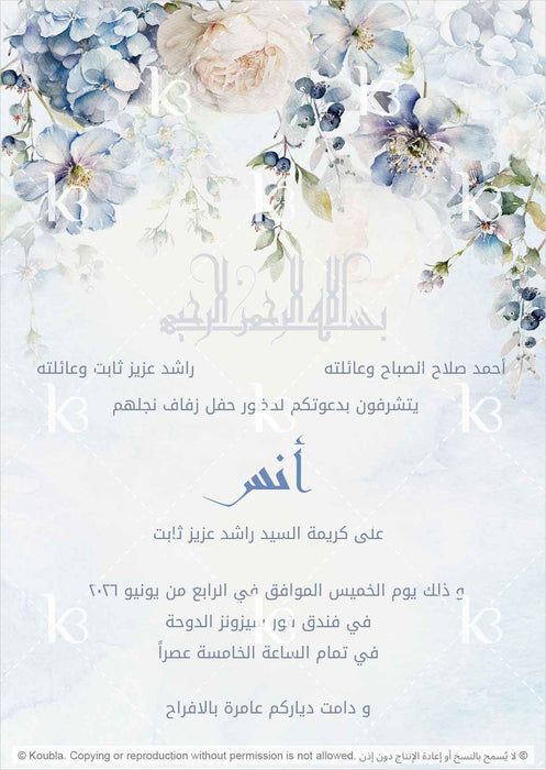 Light blue card with a hand-painted floral arrangement and Arabic calligraphy