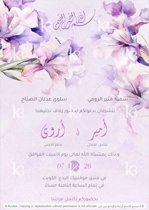 Card with large iris painted in purple