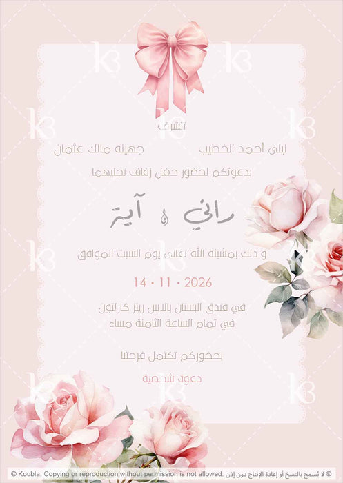 Pink card with hand-painted roses and a bow on top