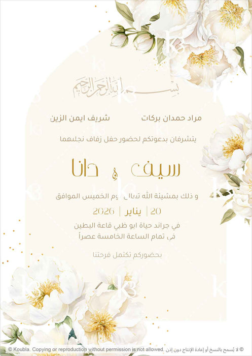 Cream and gold card with hand-painted peonies
