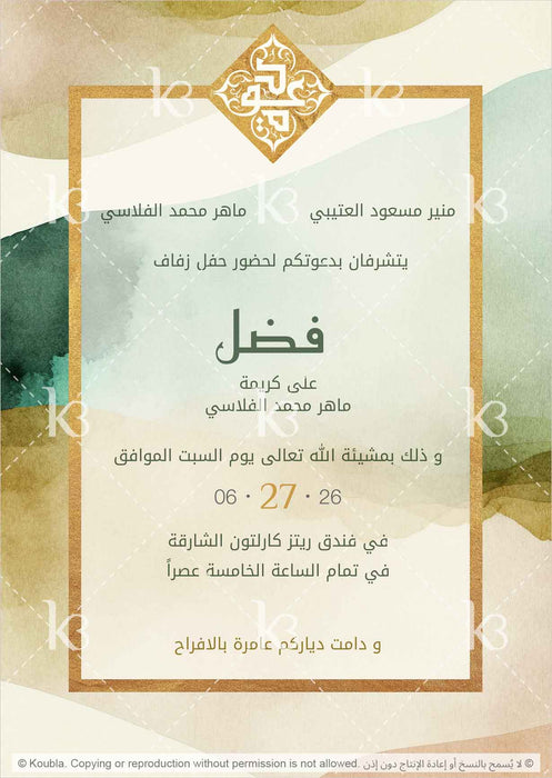 Abstract desert scene in golden tones with Arabic calligraphy