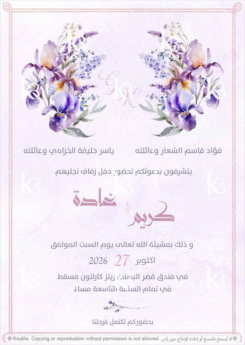 Card with iris bouquets in shades of purple