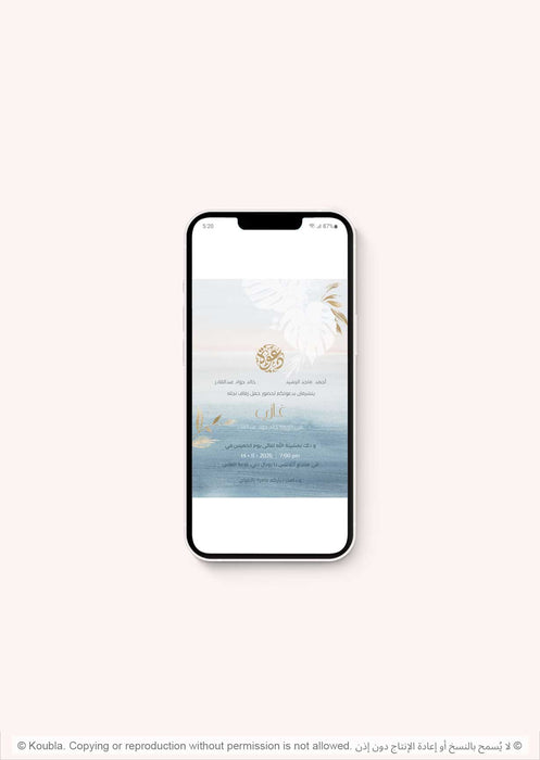 Ghazi بطاقة دعوة