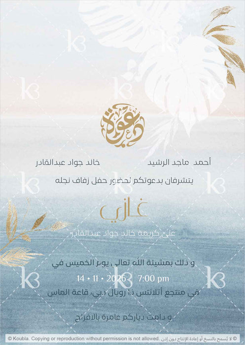 Beach scenery with tropical leaves in ombre blue and bronze