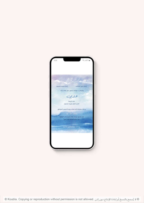 Hadi كرت زفاف