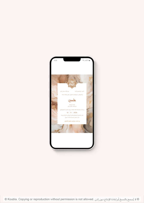 Hady بطاقة دعوة