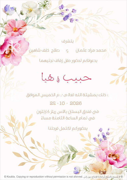 Bright hand-painted florals with a gold wreath