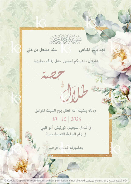 Classic e-card with oversized peonies painted in pastel colors and a golden frame
