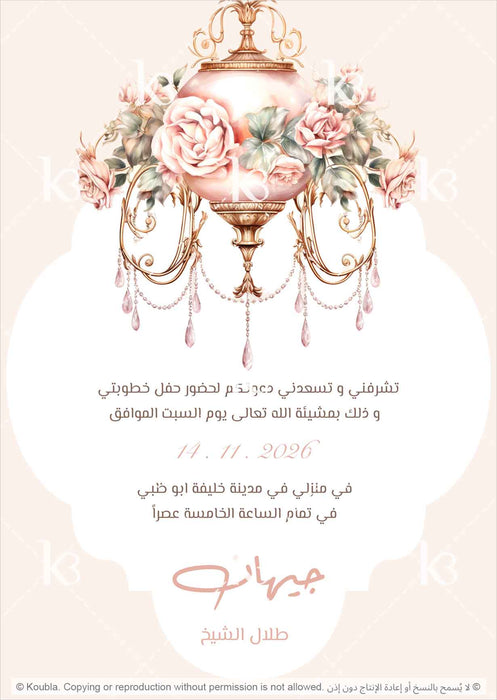 Chandelier illustration with roses and hanging crystals in peach and gold