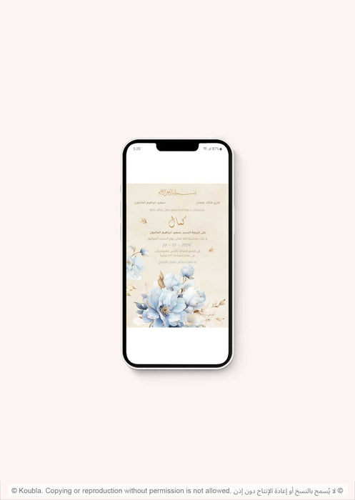 Kamal بطاقة زفاف