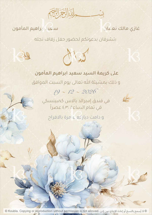 Beige card with prominent blue florals and golden leaves