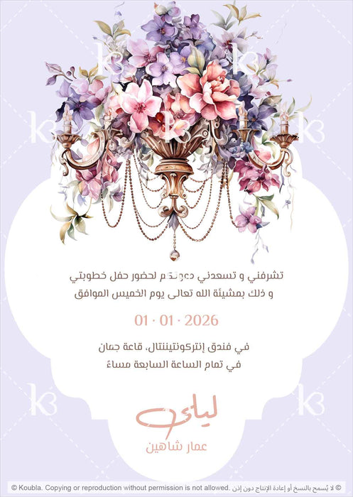 Chandelier illustration with purple and pink flowers
