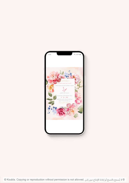 Mira دعوة خاصة