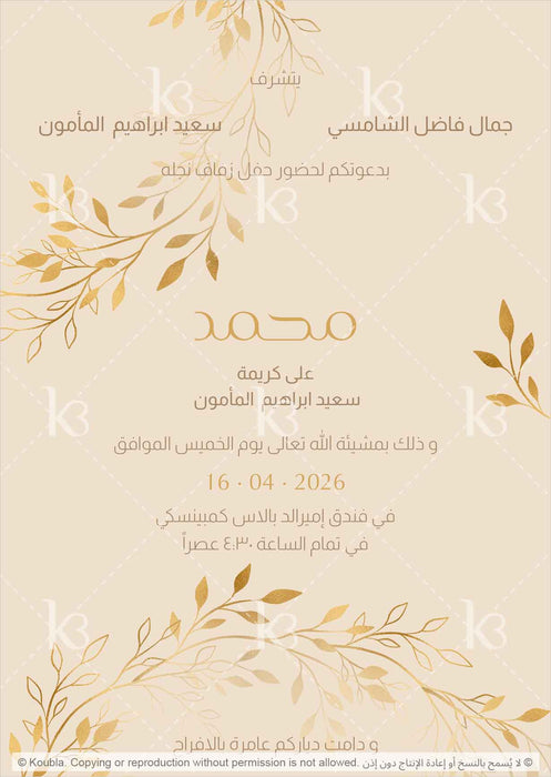 Beige card with an abstract golden wreath