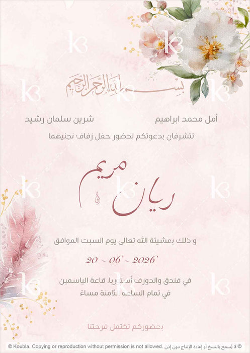 Hand-painted spring blooms with a pink feather