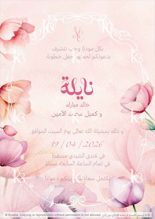 E-card with pastel colored tulips