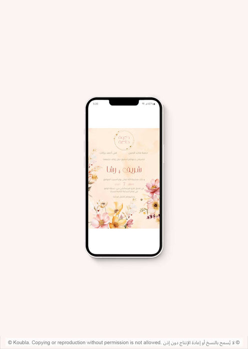 Rasha دعوة حناء