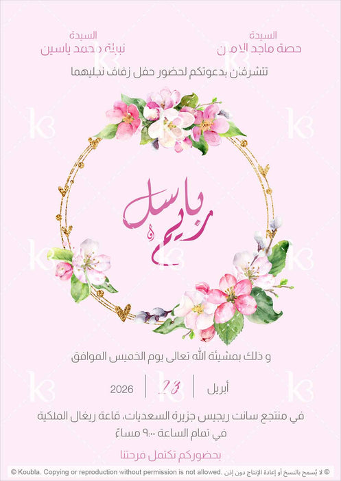 Card with hand-painted apple blossoms in pink on a golden wreath with sparkling hearts