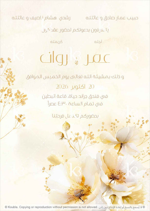 Off-white and gold card with a prominent flower bouquet