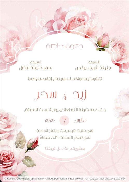 Hand-painted pink roses with ribbon