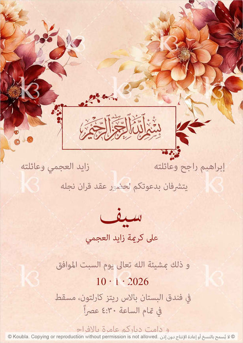 Card with painted deep burgundy and sienna oversized flowers