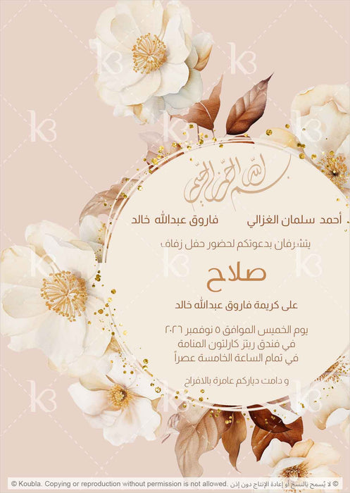 Beige card with hand-painted cream magnolias and golden sparkles