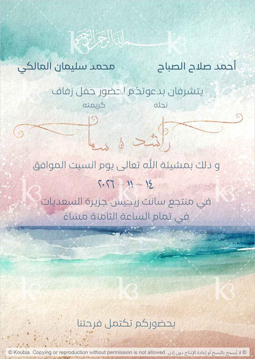 Beach scenery of a splashing wave hand-painted in pastel colors