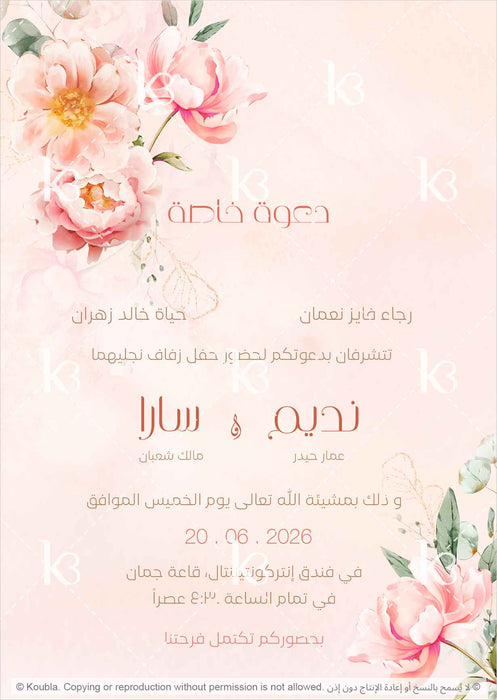 Card with pink and peach peonies and gold accents