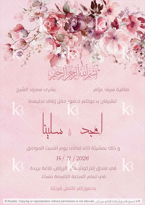 Card with burgundy and pink floral arrangement