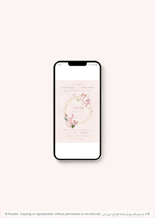 Shahd دعوة ملكة