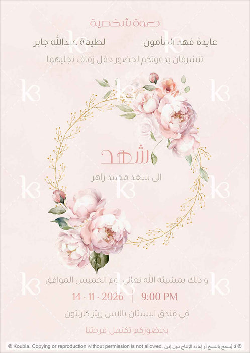 Hand-painted pink roses on a golden wreath