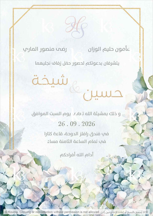 Classic e-card with lush hydrangeas painted in pastel colors in a golden frame