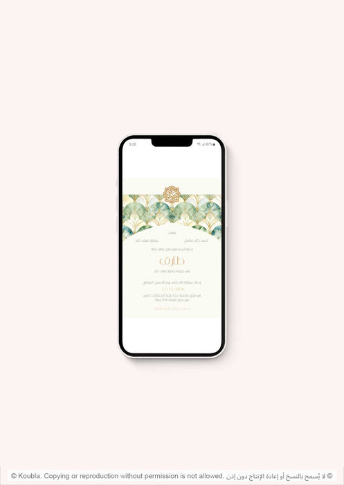 Tarek بطاقة زواج