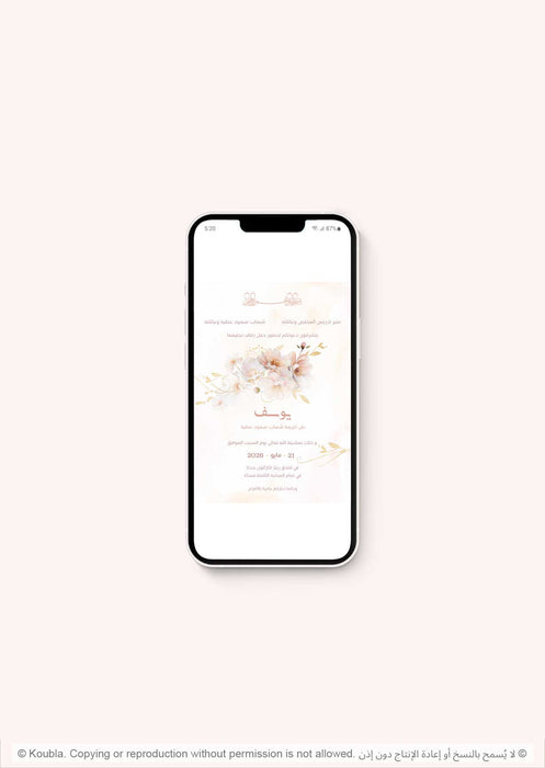 Yusuf بطاقة دعوة