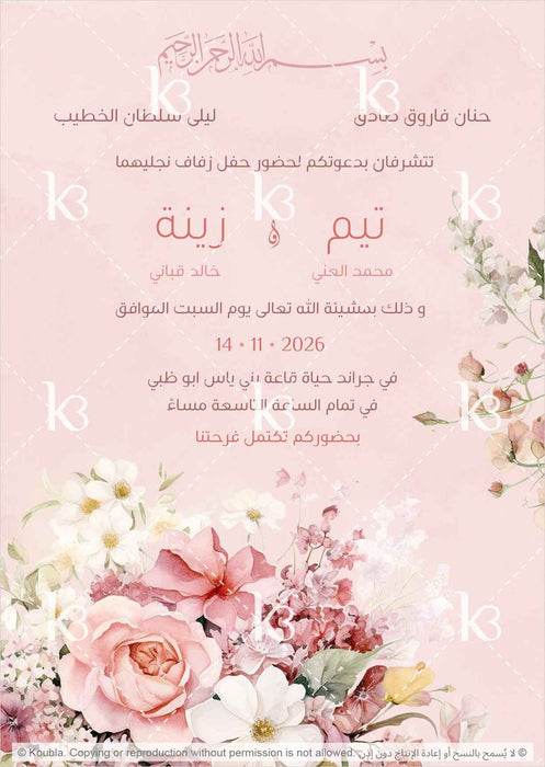 Card with a pink and white flower bouquet