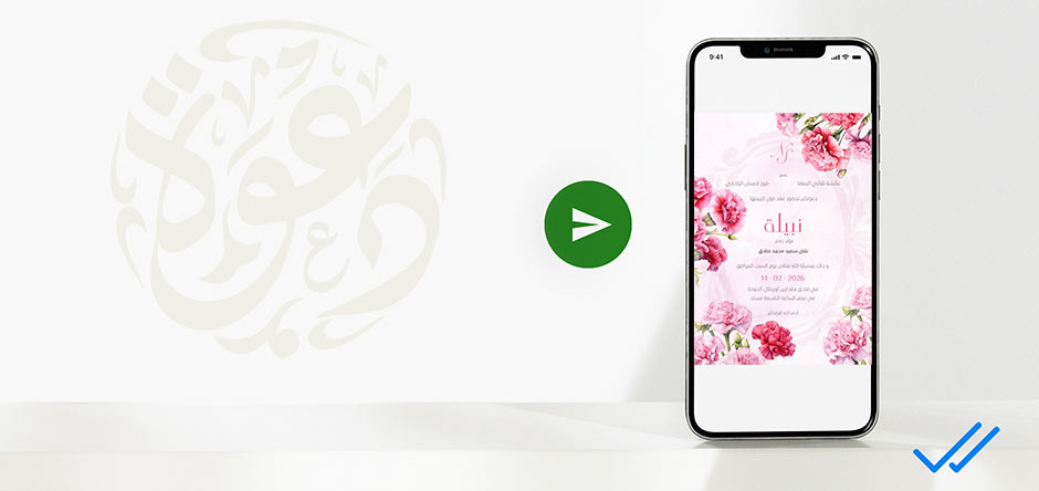 The word invitation in Arabic calligraphy, a mobile phone and WhatsApp icons