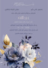 Purple card with prominent deep blue florals