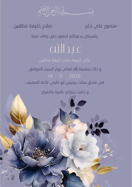 Purple card with prominent deep blue florals