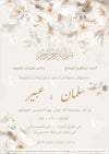 Lush floral header in neutral beige and grey tones painted in a dreamy style 