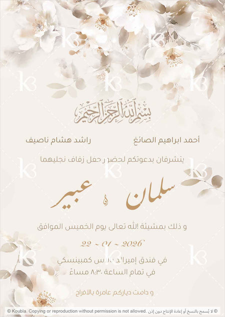 Lush floral header in neutral beige and grey tones painted in a dreamy style 