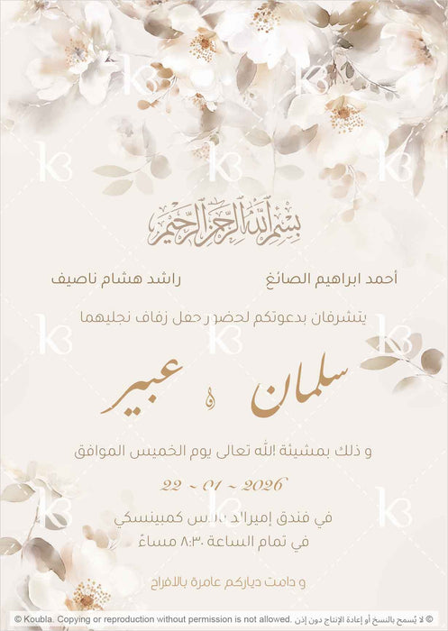 Lush floral header in neutral beige and grey tones painted in a dreamy style 