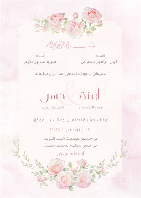 Classic card with pink roses painted in watercolor 
