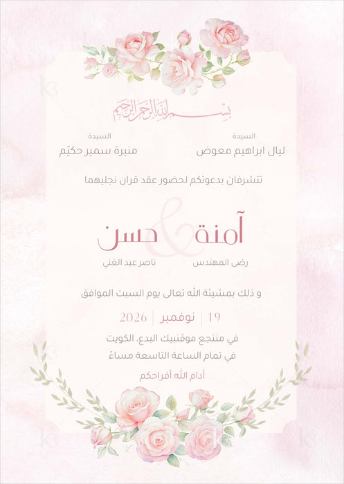Classic card with pink roses painted in watercolor 
