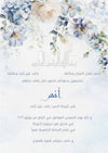 Light blue card with a hand-painted floral arrangement and Arabic calligraphy