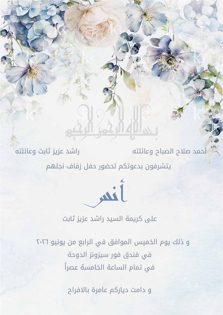 Light blue card with a hand-painted floral arrangement and Arabic calligraphy