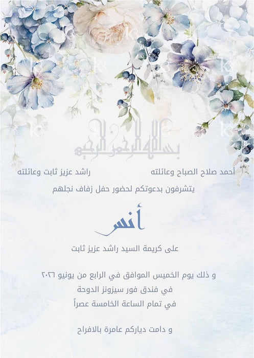 Light blue card with a hand-painted floral arrangement and Arabic calligraphy