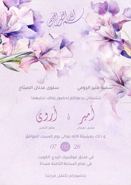 Card with large iris painted in purple